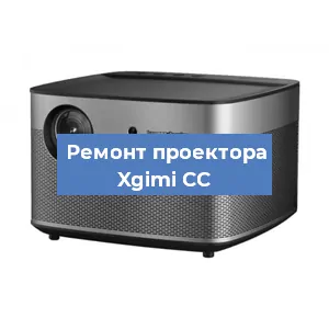 Замена линзы на проекторе Xgimi CC в Краснодаре